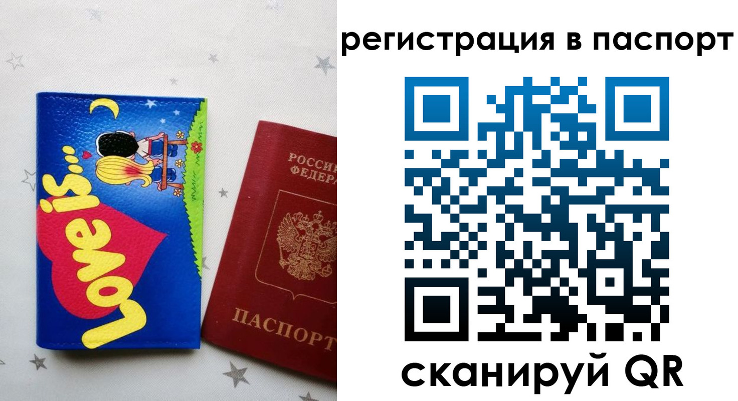 прописка регистрация в Арске