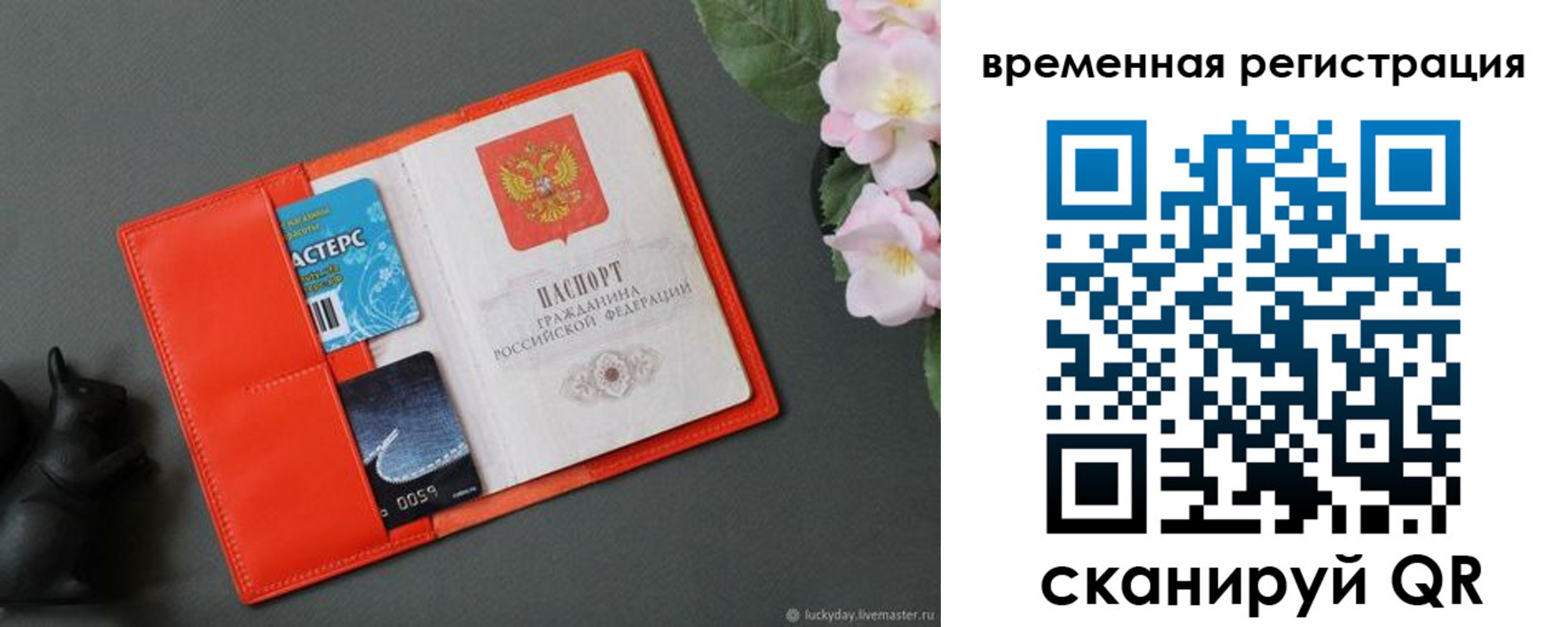 прописка для военкомата в Арске