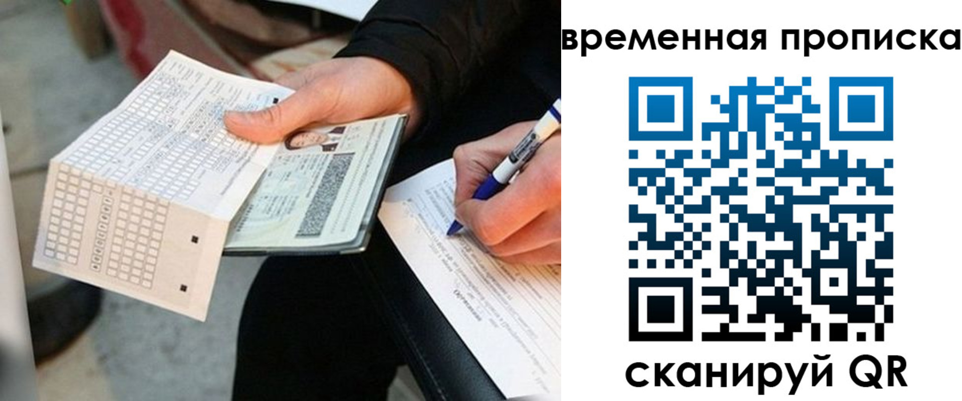 временная регистрация 2025 в Арске