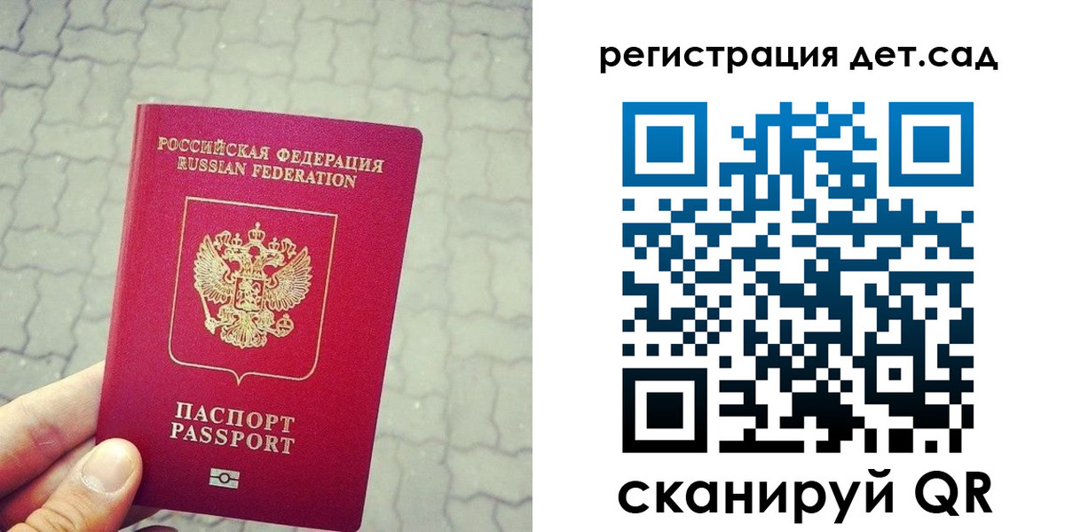 временная регистрация собственник в Арске