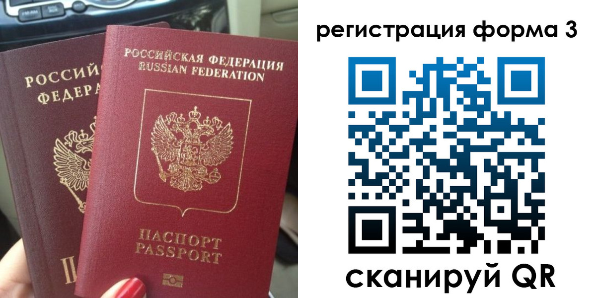 временная регистрация гарантия в Арске