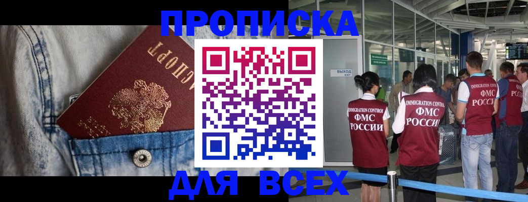 прописка для кредита в Арске