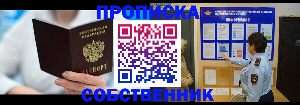 прописка гарантия в Арске