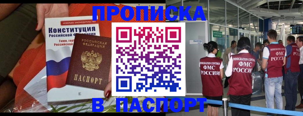 прописка для военкомата в Арске