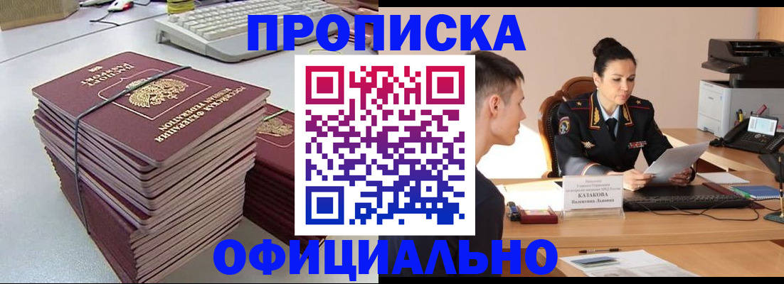 временная регистрация законно в Арске